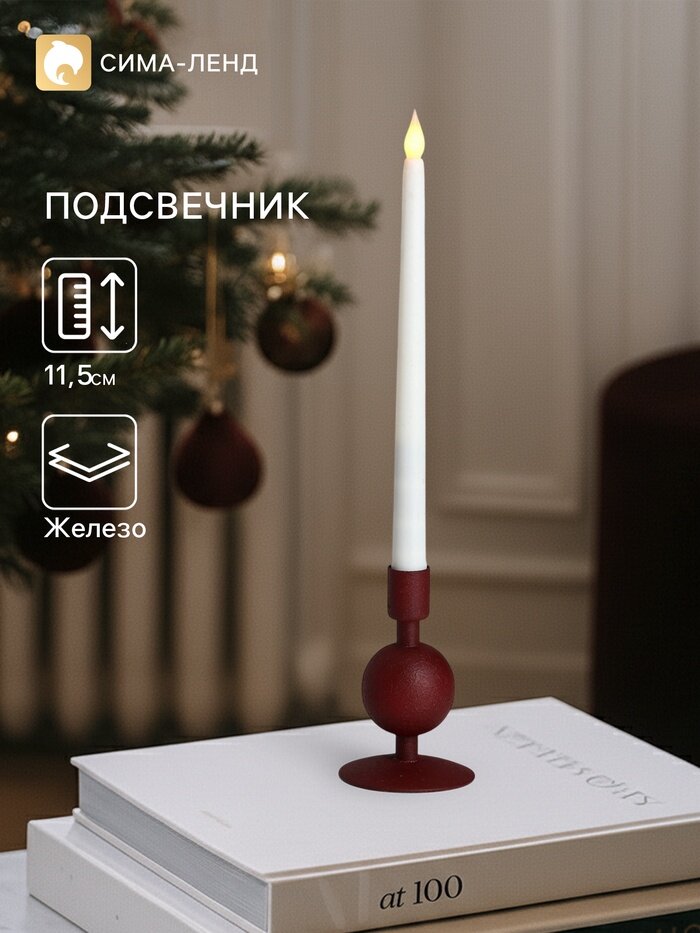 Подсвечник на 1 свечу «Сливовый», с 1 сферой, 7.5×7.5×11.5 см