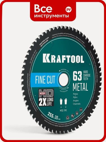 Изображение товара Диск пильный по металлу и стали KRAFTOOL Metal Cut 255 х 30 мм, 63Т 36954-255-30-63