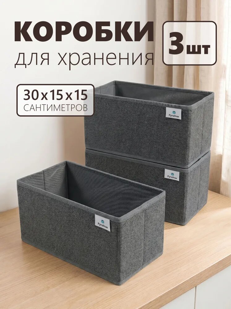 Органайзер для белья, одежды28х12х14 см.