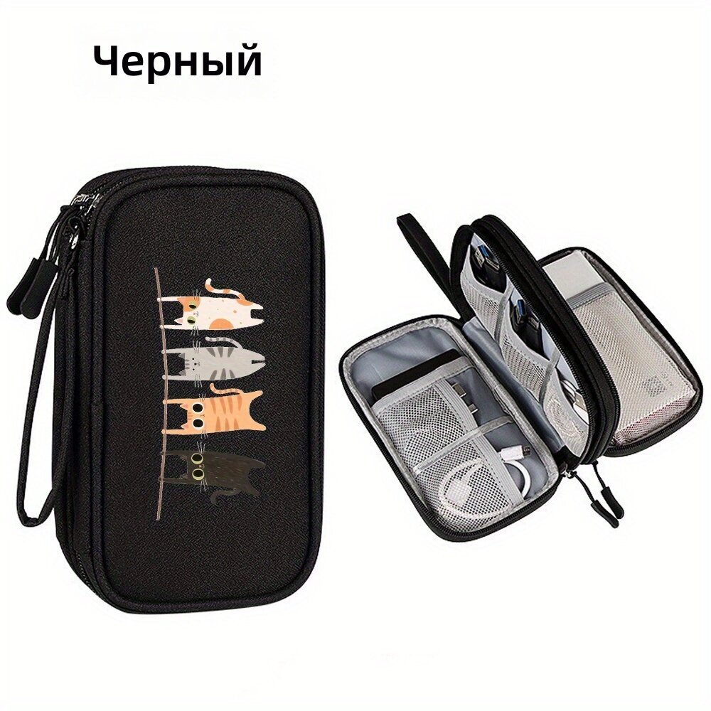 Сумка-органайзер для электроники черный, 1 шт, для наушников, зарядных устройств и телефона, для офиса и поездок