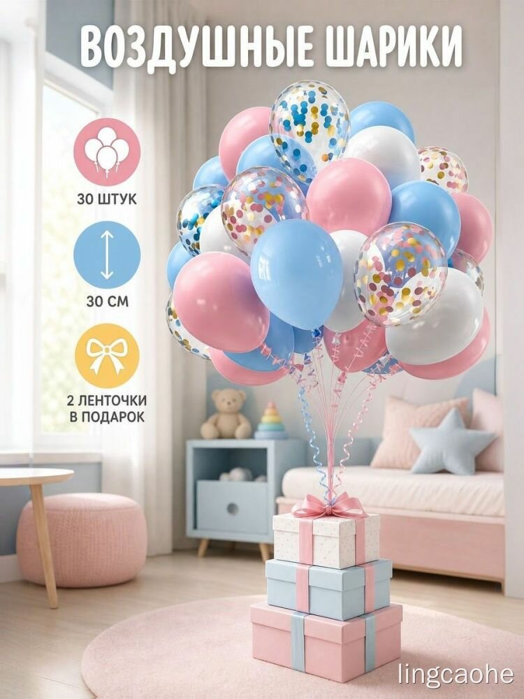 Шарики 30 шт, праздничные, воздушные, цветные, с конфетти, 30 см, для детских праздников, подарочные