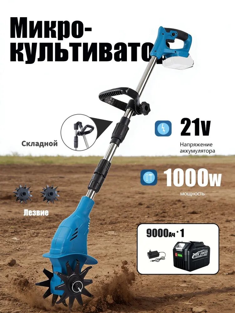 KingTree Электротяпка