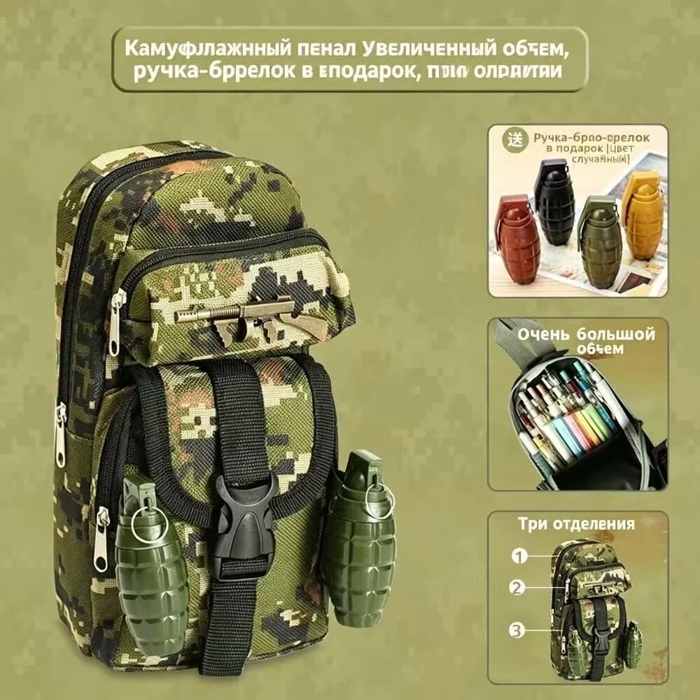 Пенал для мальчиков в стиле милитари с шестицветной подвеской-гранатой большой емкости для школьного использования