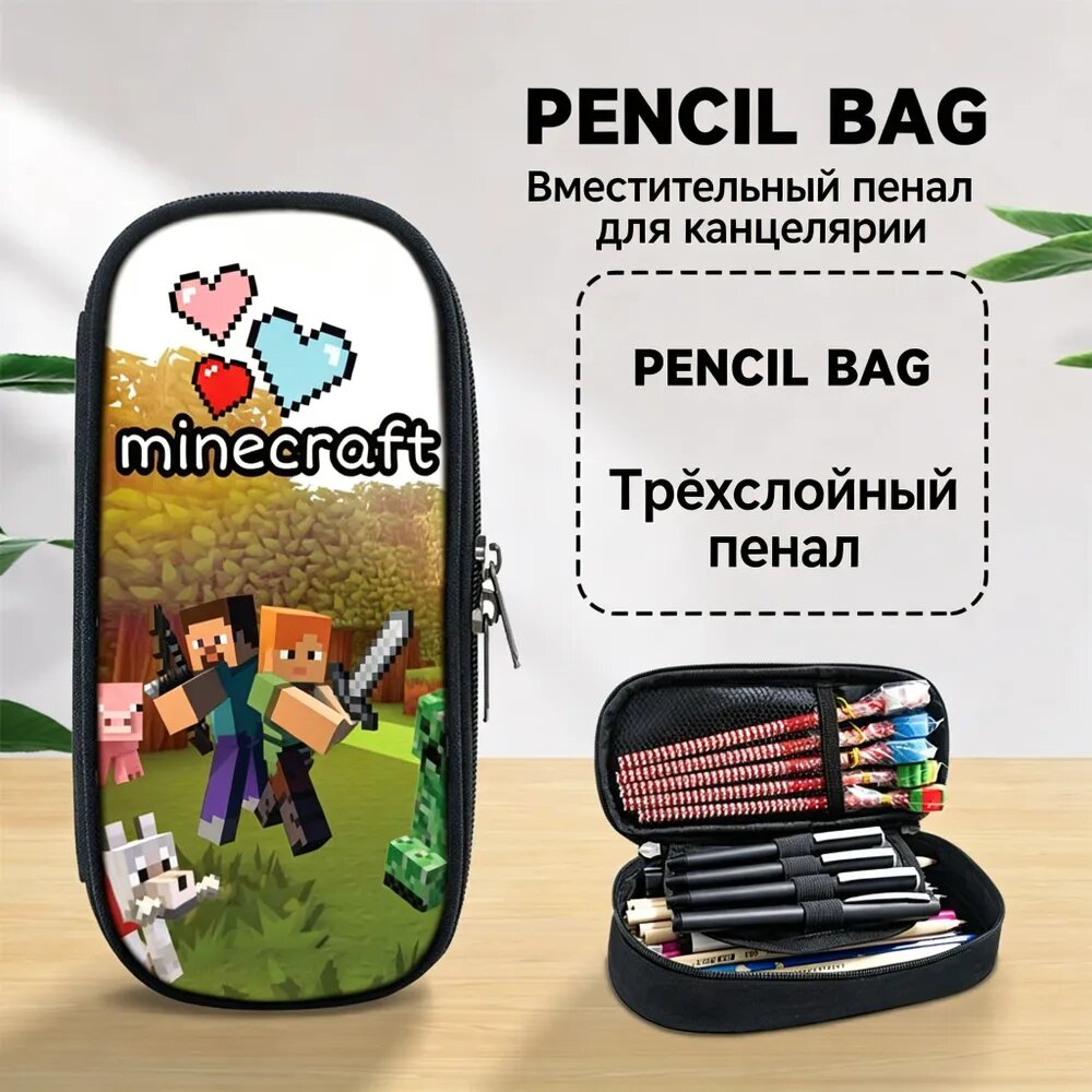 Стильный школьный пенал Minecraft для мальчика с двумя отделениями