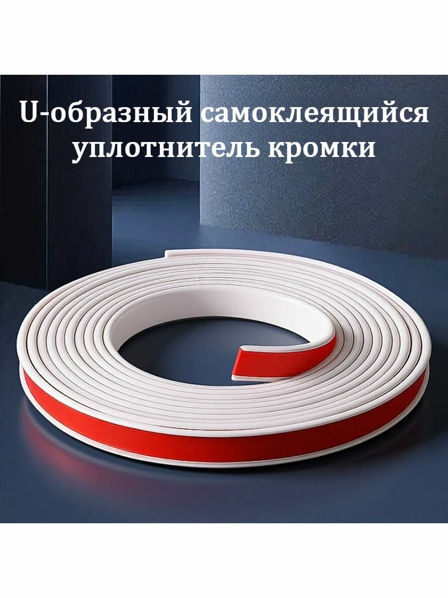 Кромка мебельная клеевая ,500см кромочная лента для торцов
