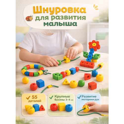 фото Шнуровка фигурки для детей крупная, 55 деталей размером 3-4 см, hc-070 zhorya