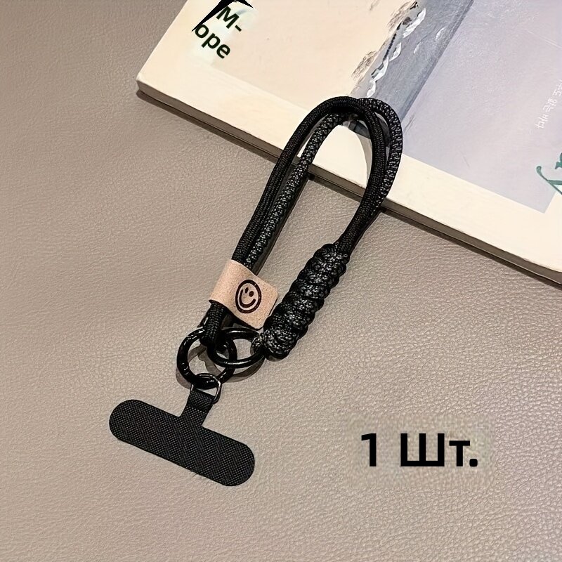 Плетеный шнурок для мобильного телефона, контрастный ремешок-браслет, подвеска для багажа, цвет: черный