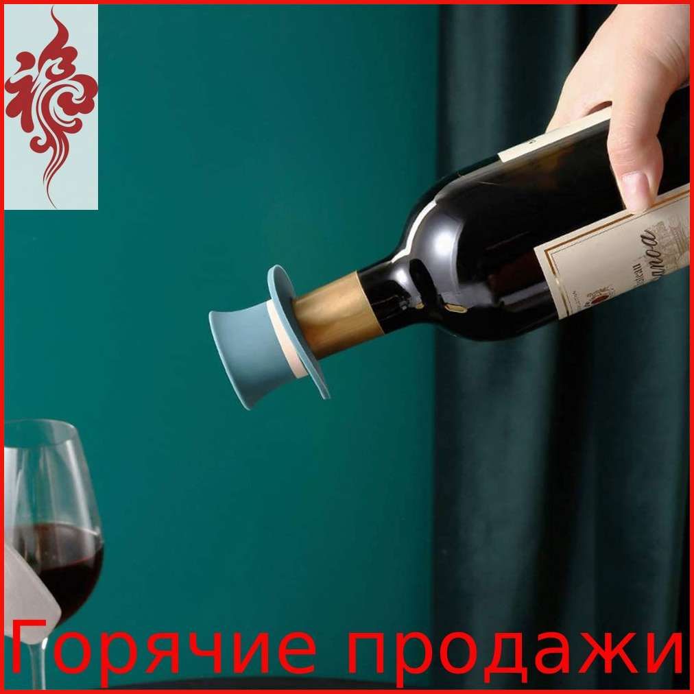 Пробка 3 шт, силиконовая пробка для герметичного закрывания, многоразовая, для дома и кухни — фото 1