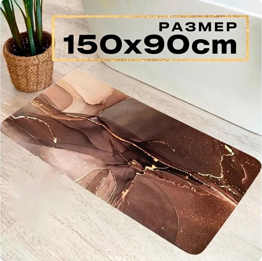 Ковер 150x90 см 3d-эффект разноцветный