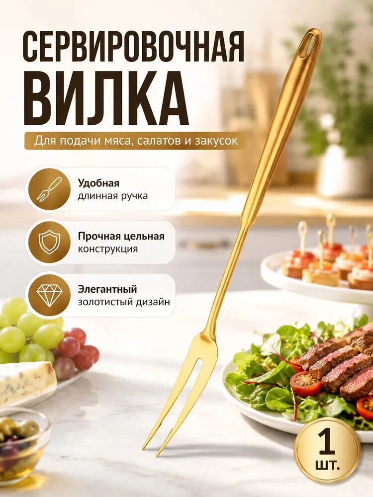 Толкушка для картофеля "кухонные принадлежности"