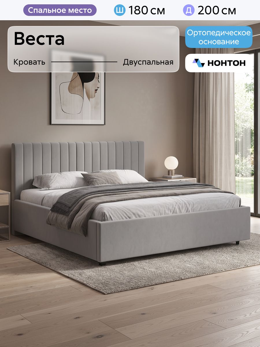 Кровать двуспальная Нонтон Веста, 180*200, С ПМ, велюр темно-серый
