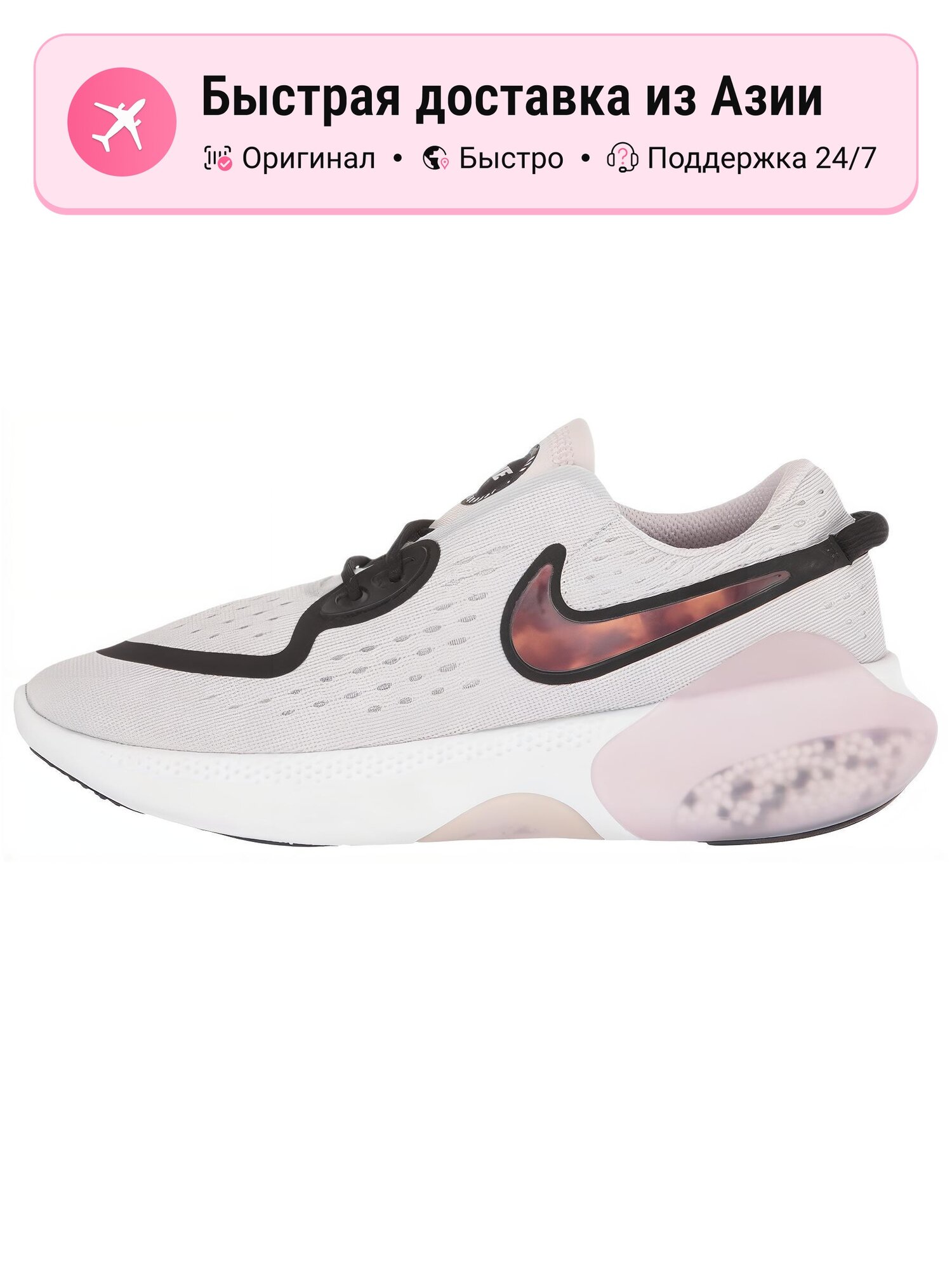 Кроссовки NIKE Joyride Dual Run