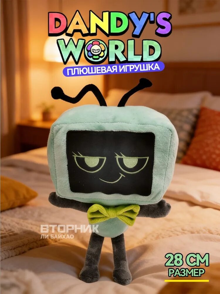 Ягкая игрушка DANDY'S WORLD/Мир Денди ВИ