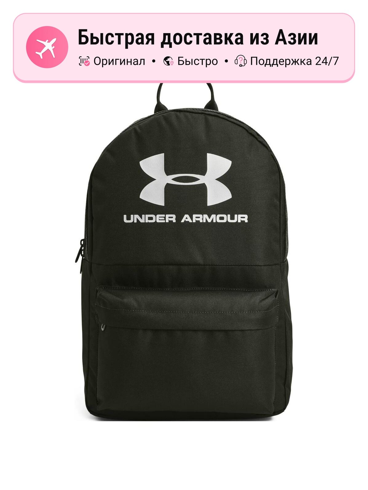 Рюкзак унисекс Under Armour полиэстровый, army green