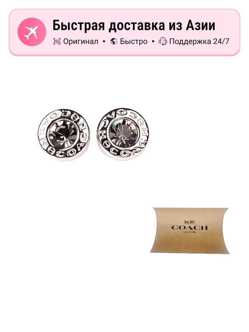 Серьги пусеты Coach, искусственный камень