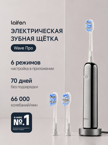 Изображение товара Электрическая зубная щетка Wave Pro, профессиональная, с насадками, отбеливание, 66000v, серый металлик