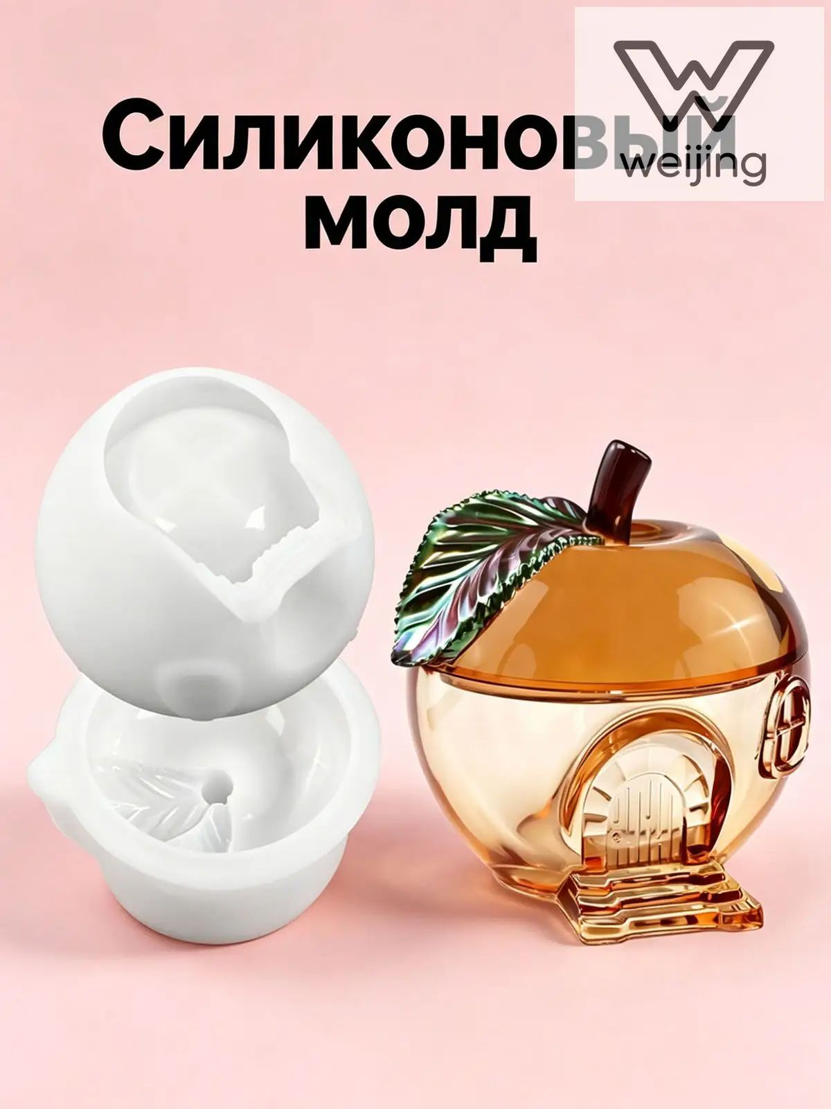 Силиконовая форма "яблоко" для Кашпо подсвечника , Молд для эпоксидной смолы, гипса