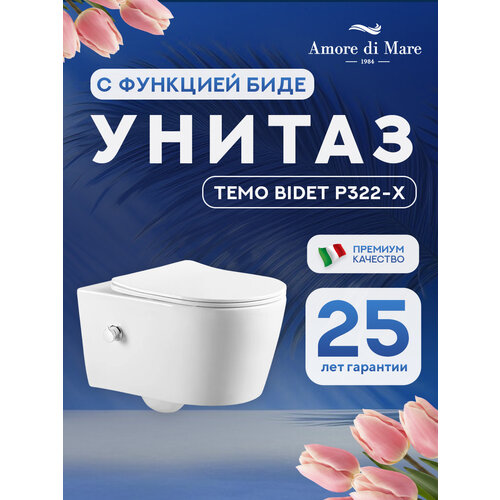 фото Унитаз подвесной безободковый amore di mare temo bidet p322-x с функцией биде овальный белый, антивсплеск, фарфоровый, быстросъемное сиденье дюропласт с крышкой микролифт, антибактериальное покрытие