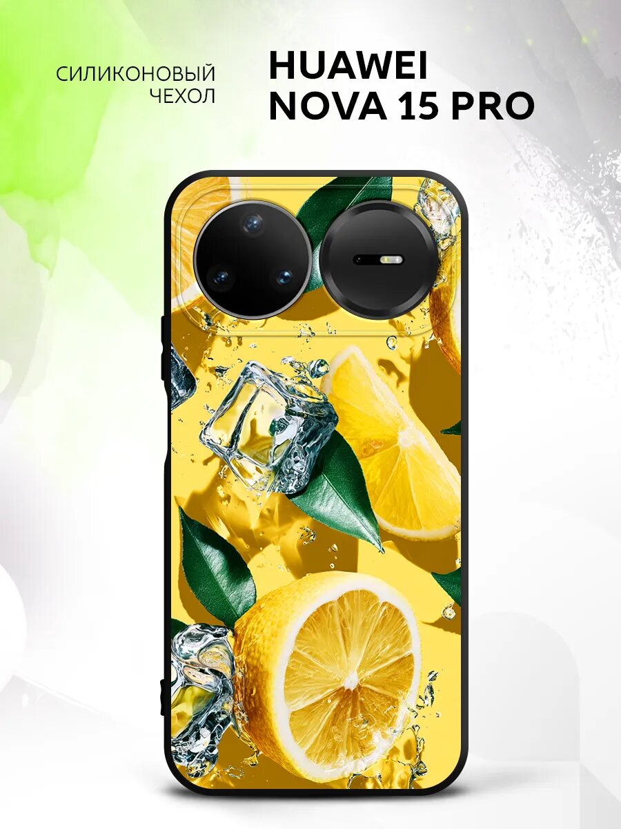 Чехол на Huawei Nova 15 Pro, Хуавей Нова 15 Про бампер, противоударный, с картинкой лимоны
