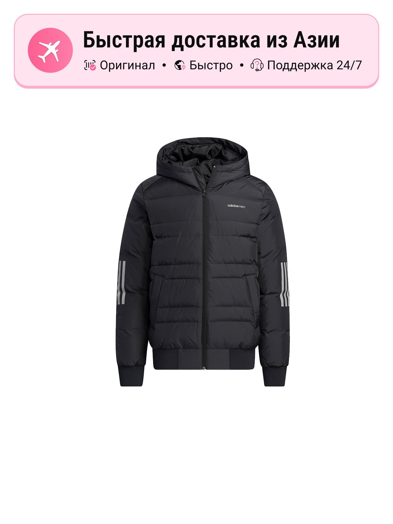 Пуховик adidas Adidas Neo