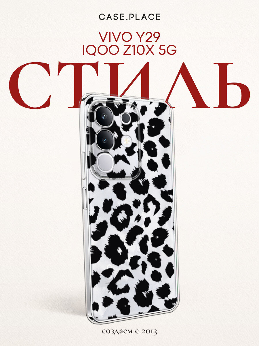 Чехол на Vivo Y29/IQOO Z10X 5G / Виво Y29/Виво IQOOZ10X 5G с принтом леопардовый принт