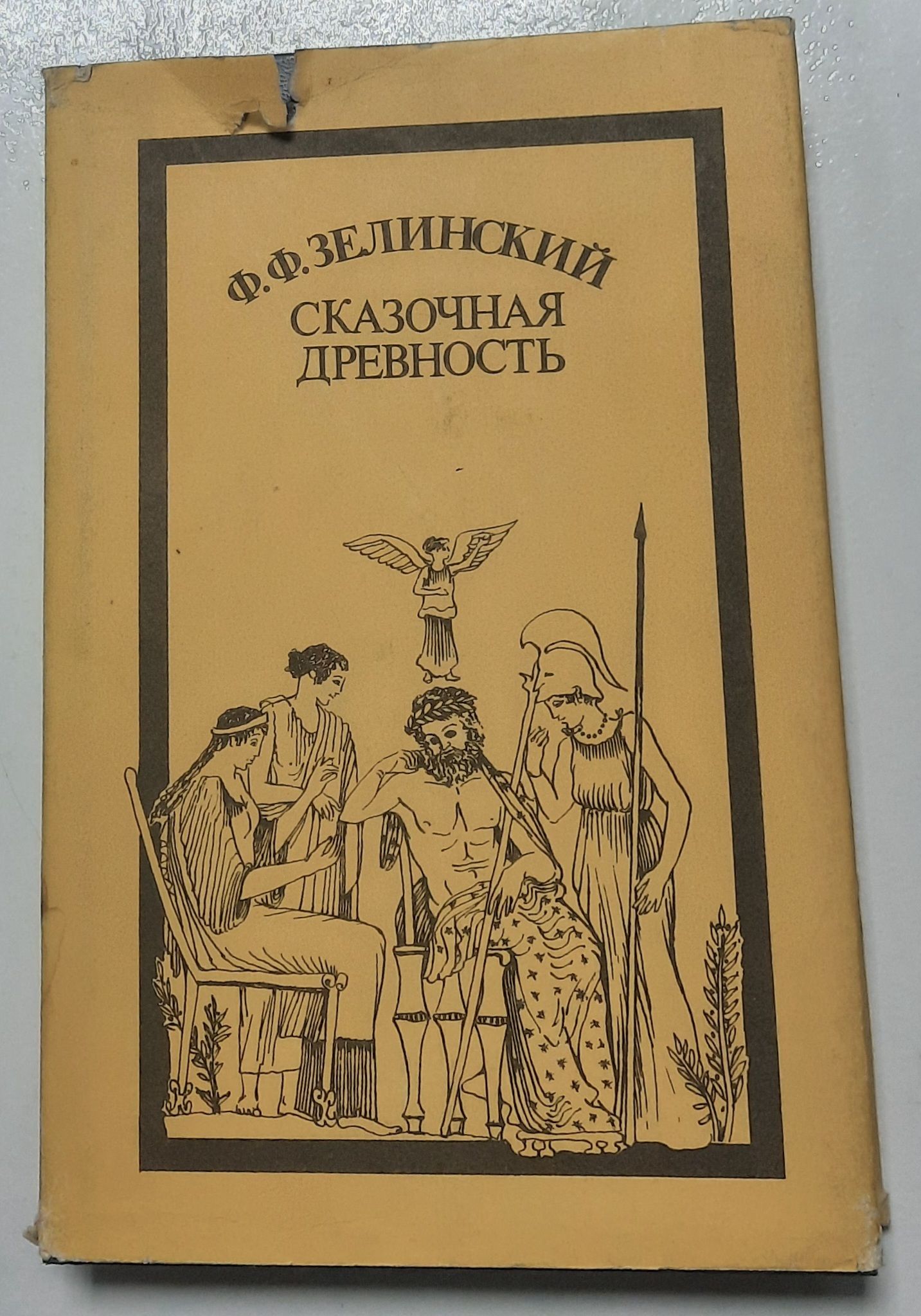 Сказочная древность