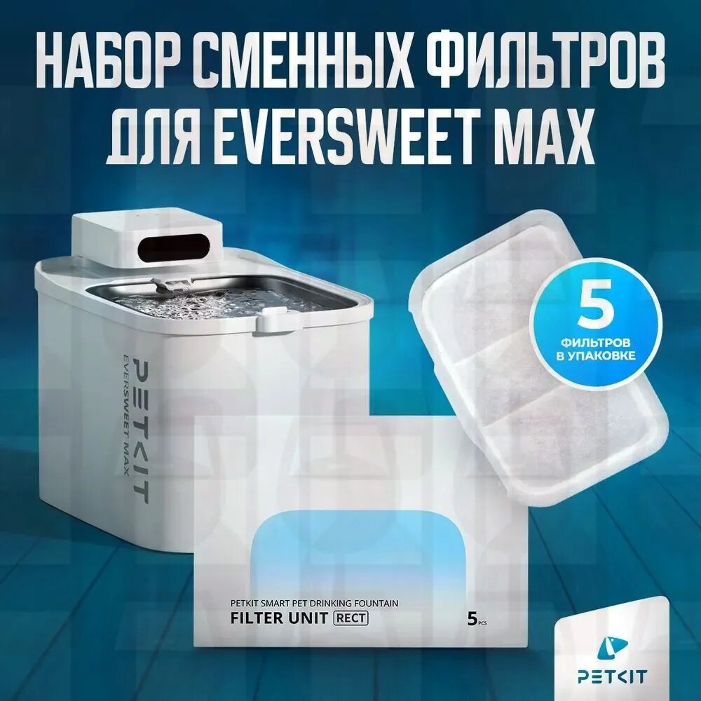 Фильтр для поилки