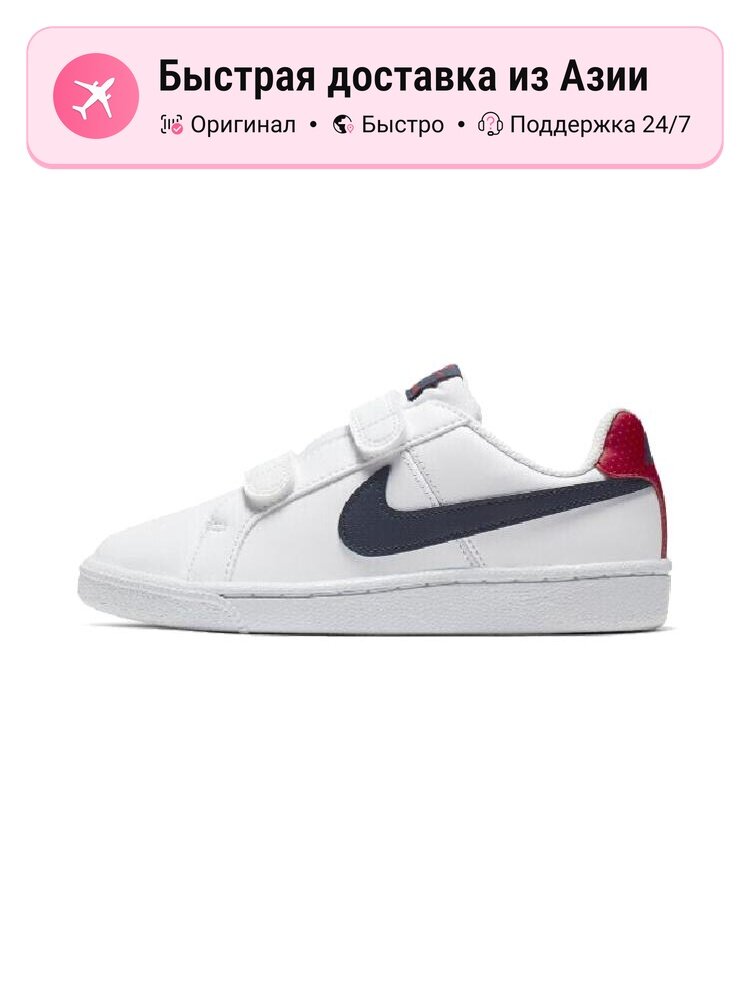 Кроссовки NIKE Court Royale Low Top
