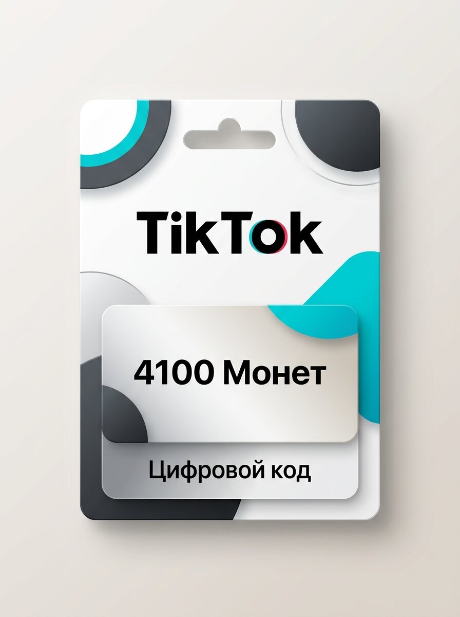Подарочная карта TikTok: 4100 Coins, электронный ключ, регион ОАЭ