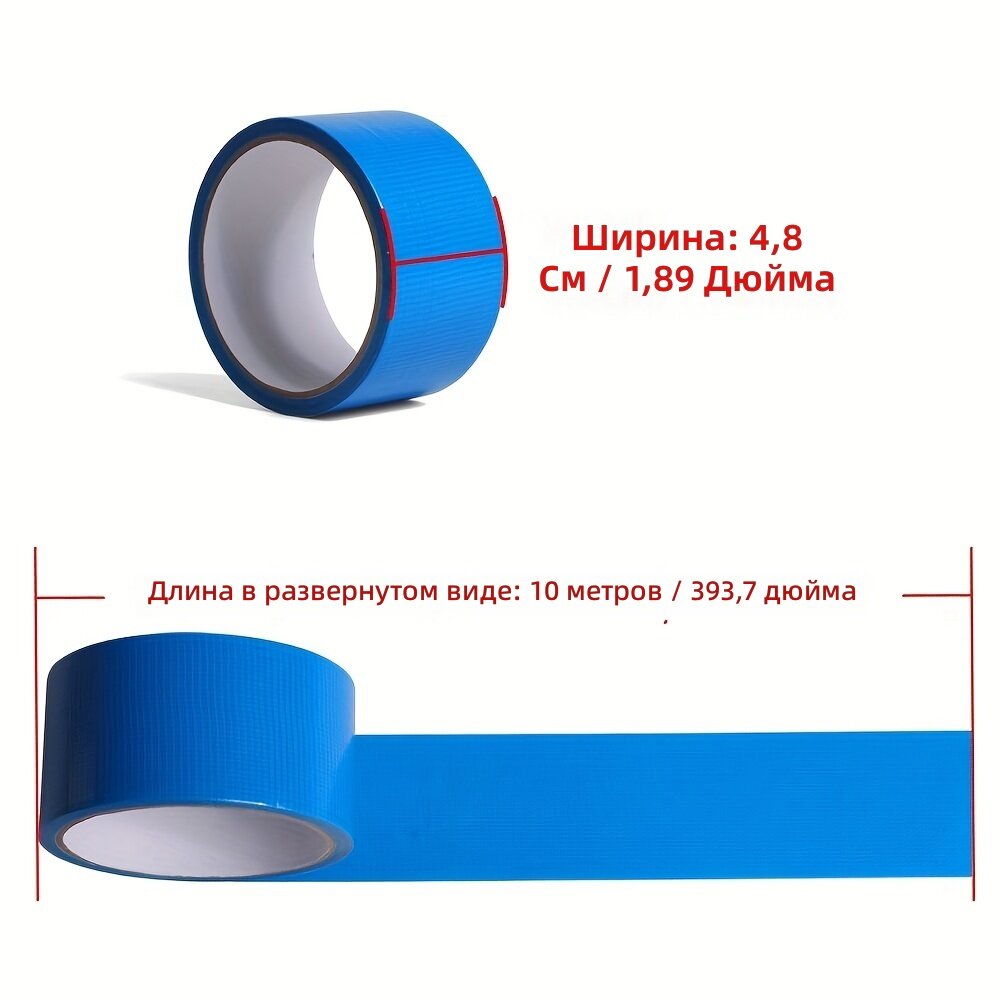 Водостойкая клейкая лента на тканевой основе, синяя, 48 мм × 10 м