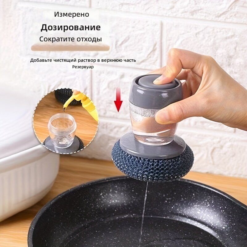 Набор кухонных щёток для кастрюль и сковород, ручка + 5 сменных насадок, не царапает и без нитей, с автоматической подачей моющего средства, нажимная щётка для удаления пятен и ухода за посудой