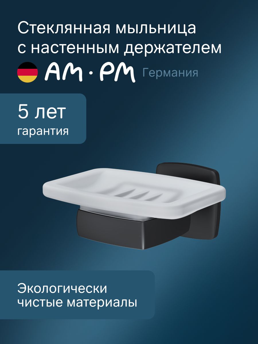 Мыльница для ванной AM.PM Gem