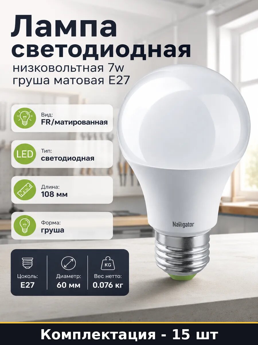 Светодиодная лампа E27 7W 12-24V промышленная 4000K 15 шт