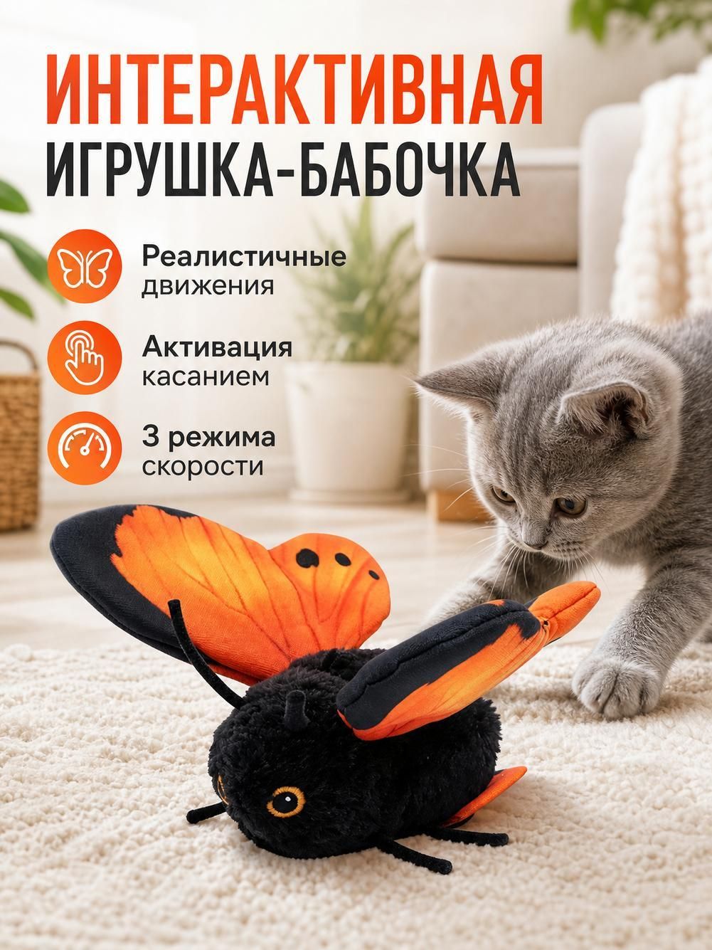 Интерактивная электрическая игрушка для кошек с подвесной резинкой