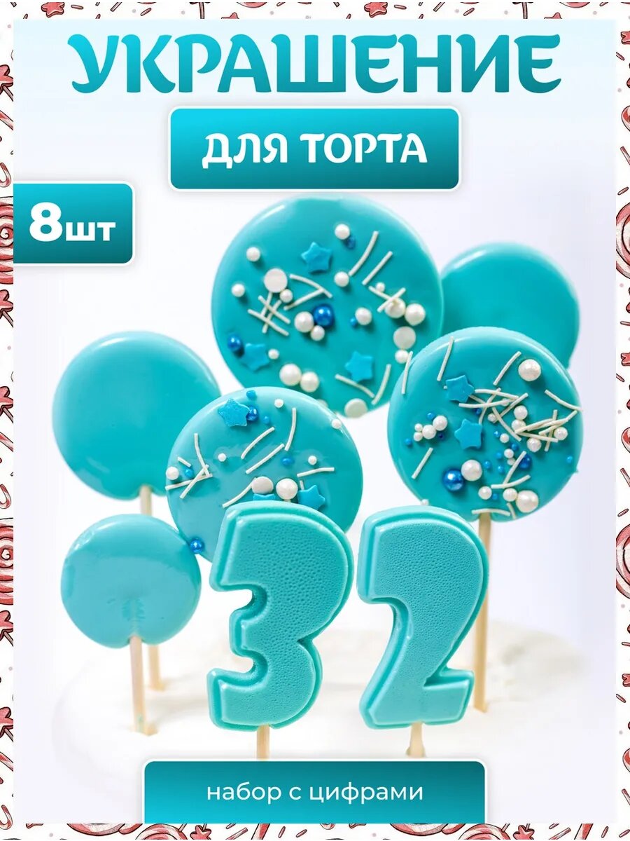 Украшения для торта Цифра 32
