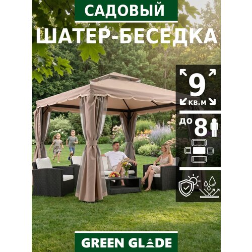 фото Шатер садовый 3х3х2,7 м green glade 72401, беседка для дачи