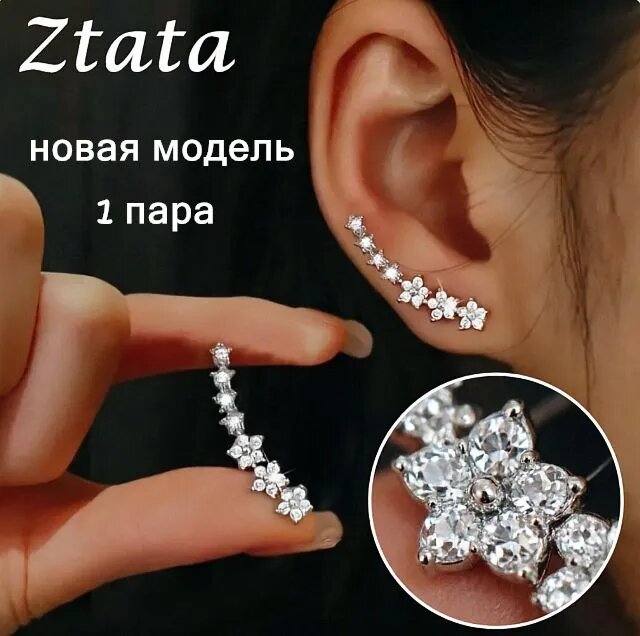 Серьги