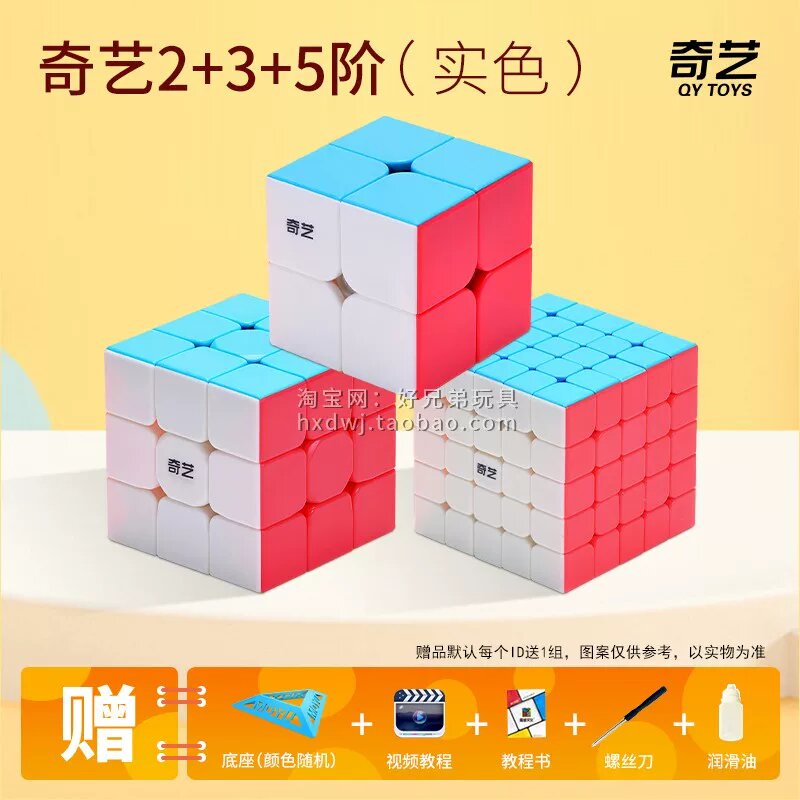 Набор кубиков Рубика 2x2+3x3+5x5 с твердым цветом — комплексный комплект обучающих головоломок