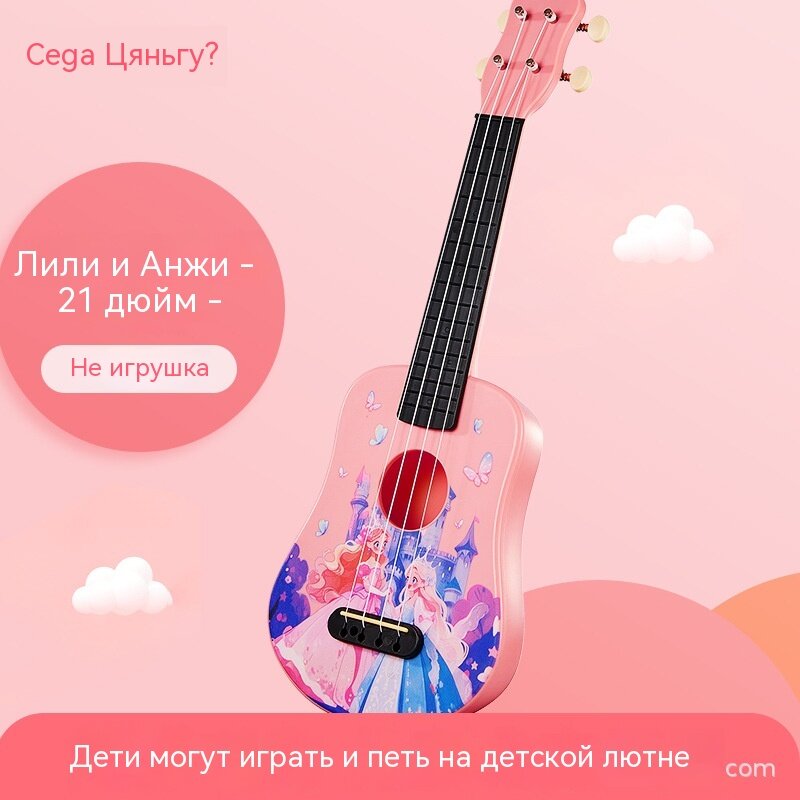 Детская укулеле Cega 21 дюйм, компактный музыкальный инструмент для начинающих детей, подарочный вариант