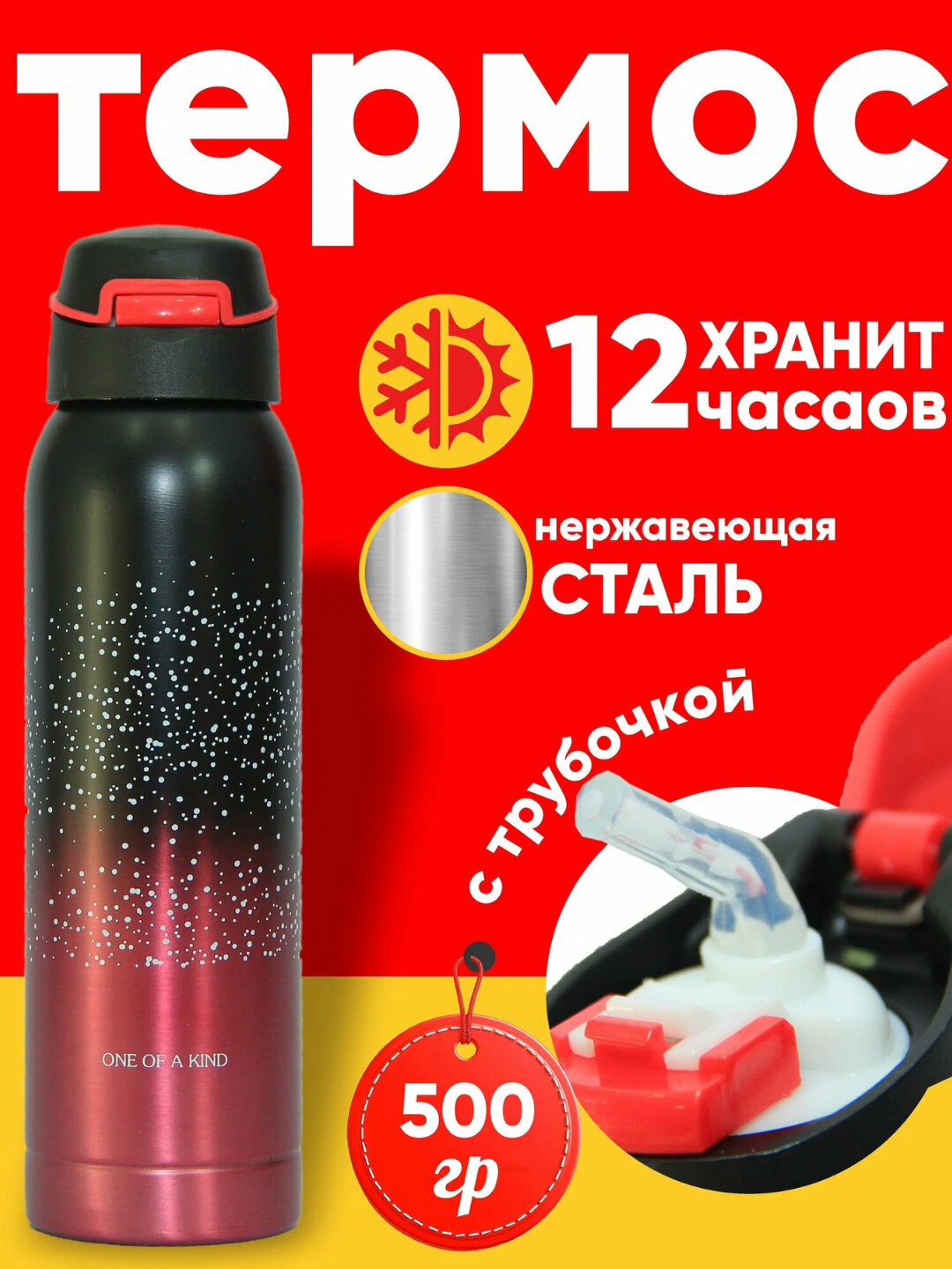 Термос Sport, спортивный из нержавеющей стали 500 мл, вакуумная