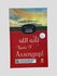 Чунки у Аллохдир, Али Жобир Фанфий, А5 формат, Мунир нашриёти