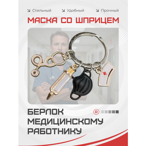 Брелок remove, черный
