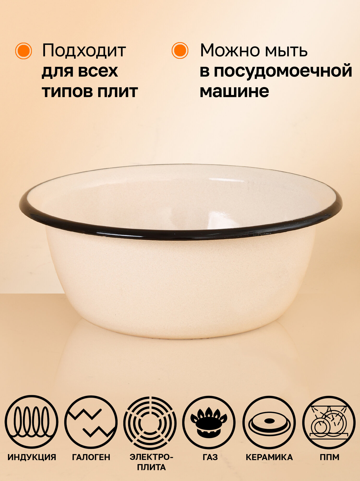 Миска эмалированная для плиты 1.5 л — фото 1