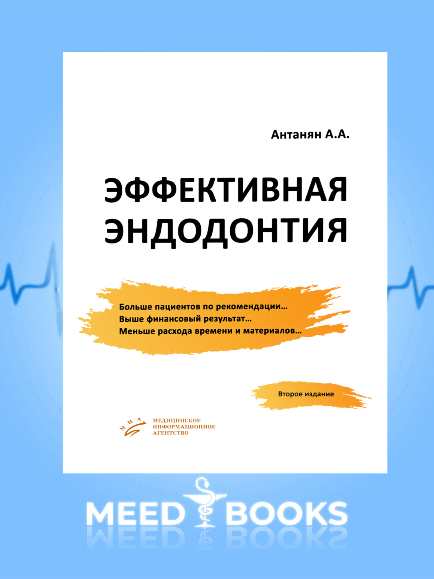 Набор книг "Профессиональные учебники по эндодонтии", 3 книга — фото 1