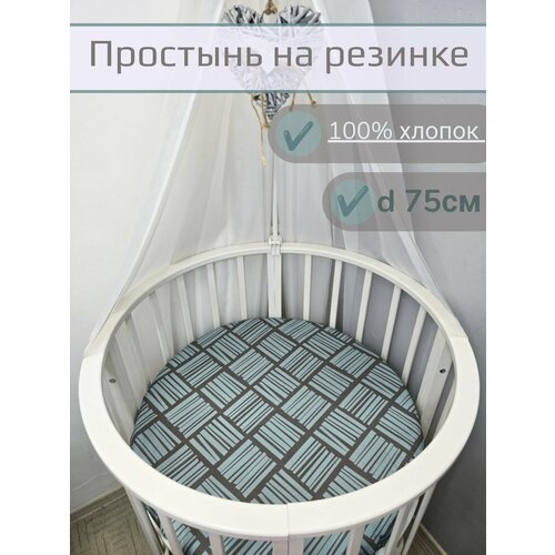 фото Простынь на круглую кровать на резинке 75х75 см, 100% хлопок.
