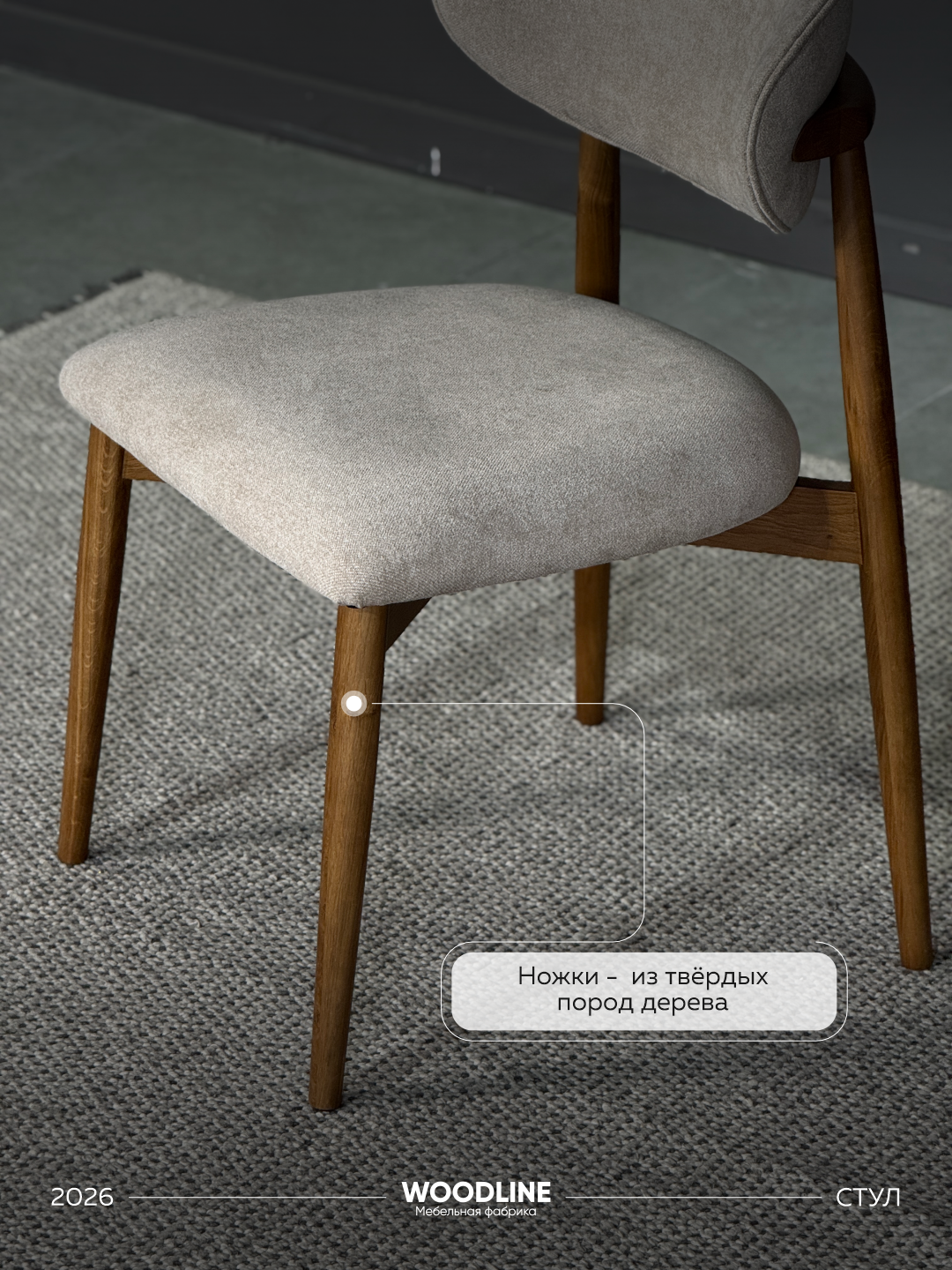 Стул Клейн — фото 1