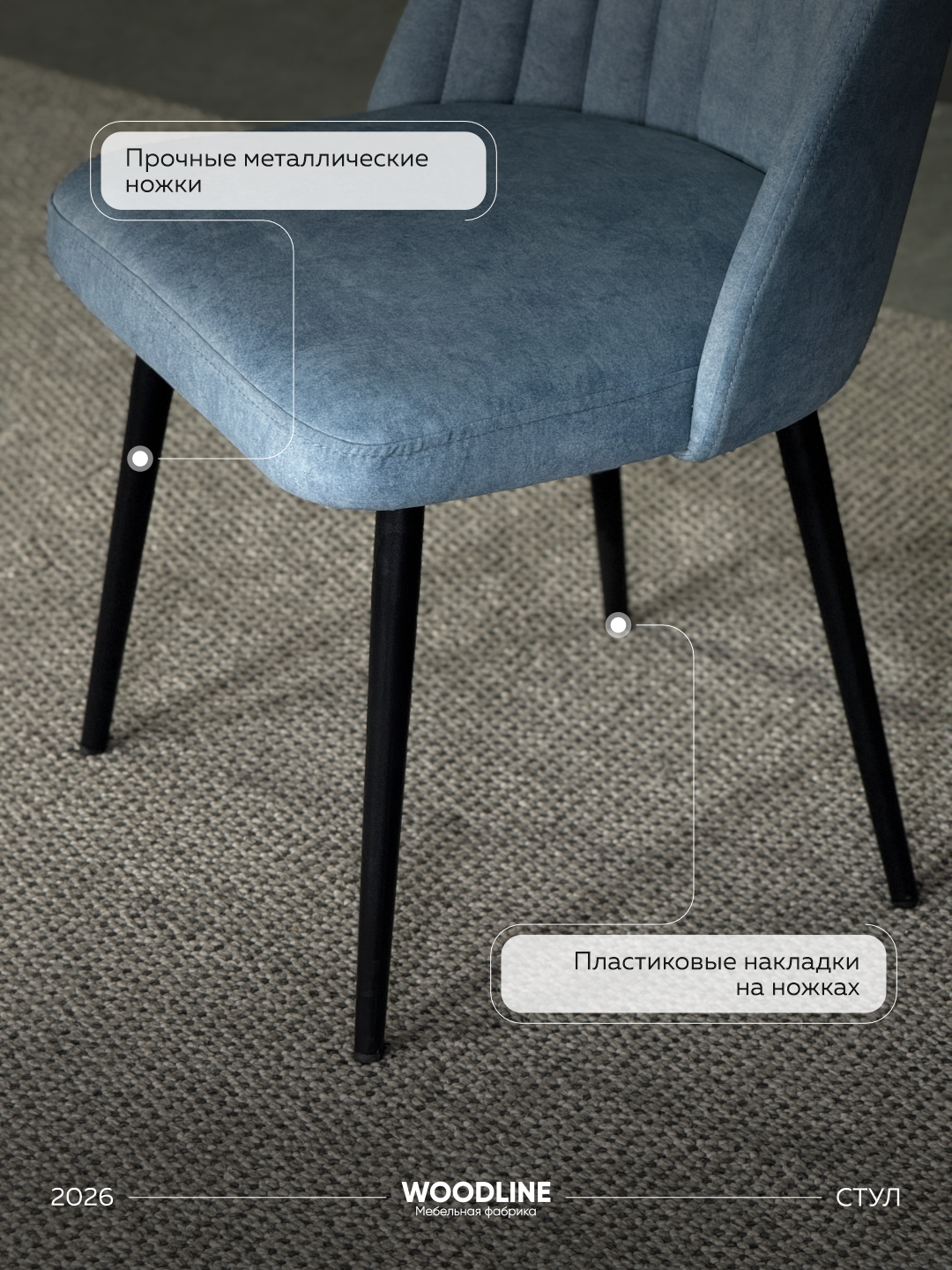 Стул Вермонт-мини — фото 1