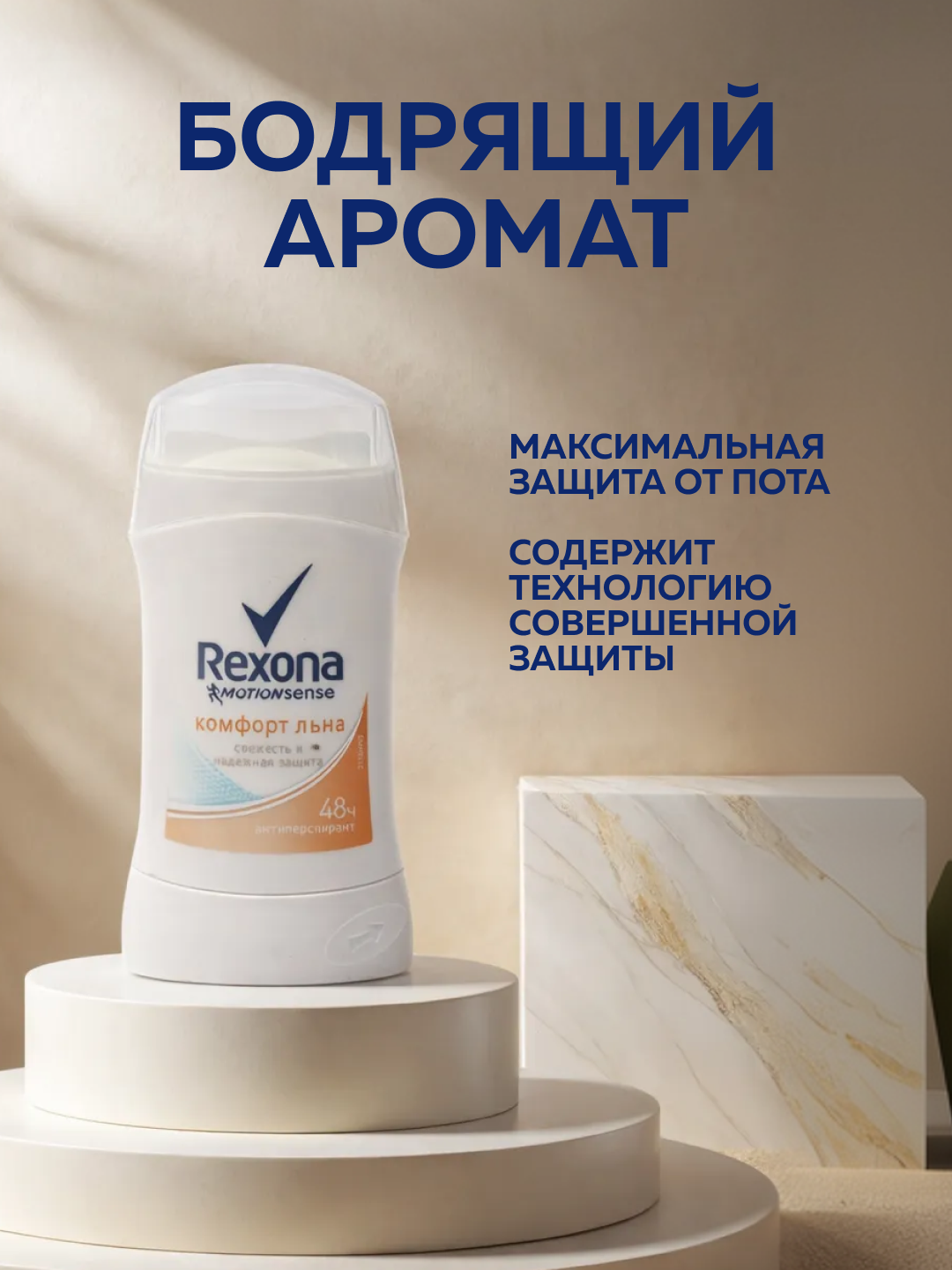 Дезодорант-антиперспирант для женщин Rexona, 50 мл — фото 1