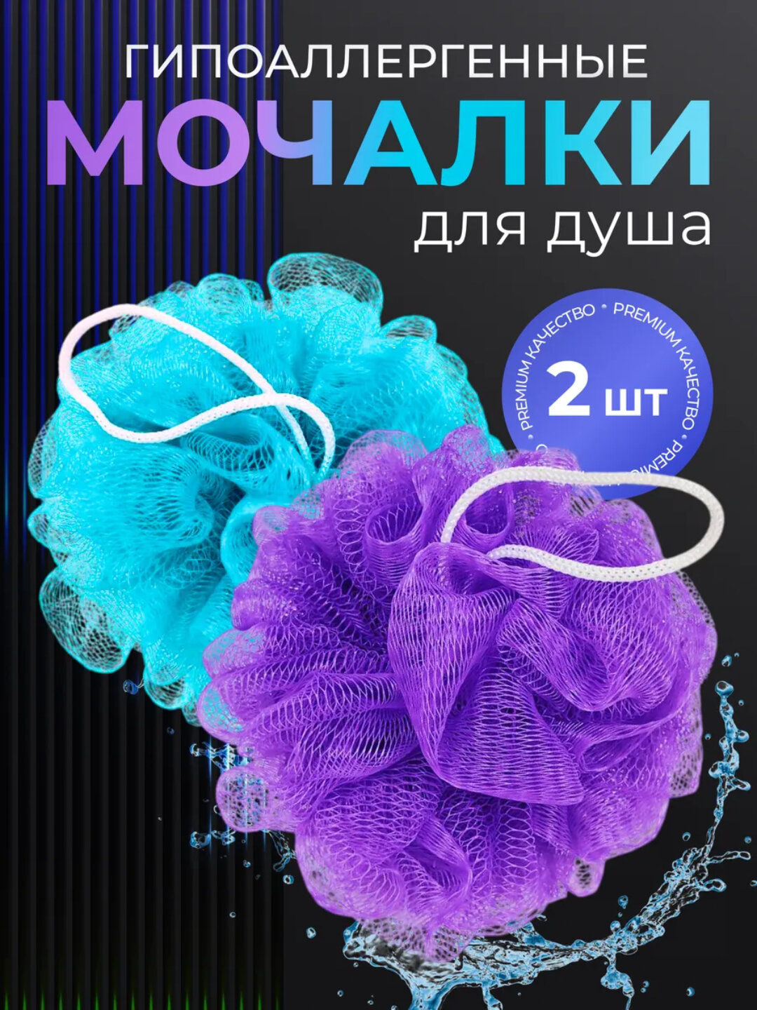 Мочалка для душа нейлоновая гипоаллергенная, мягкое очищение, обильная пена - мягкий