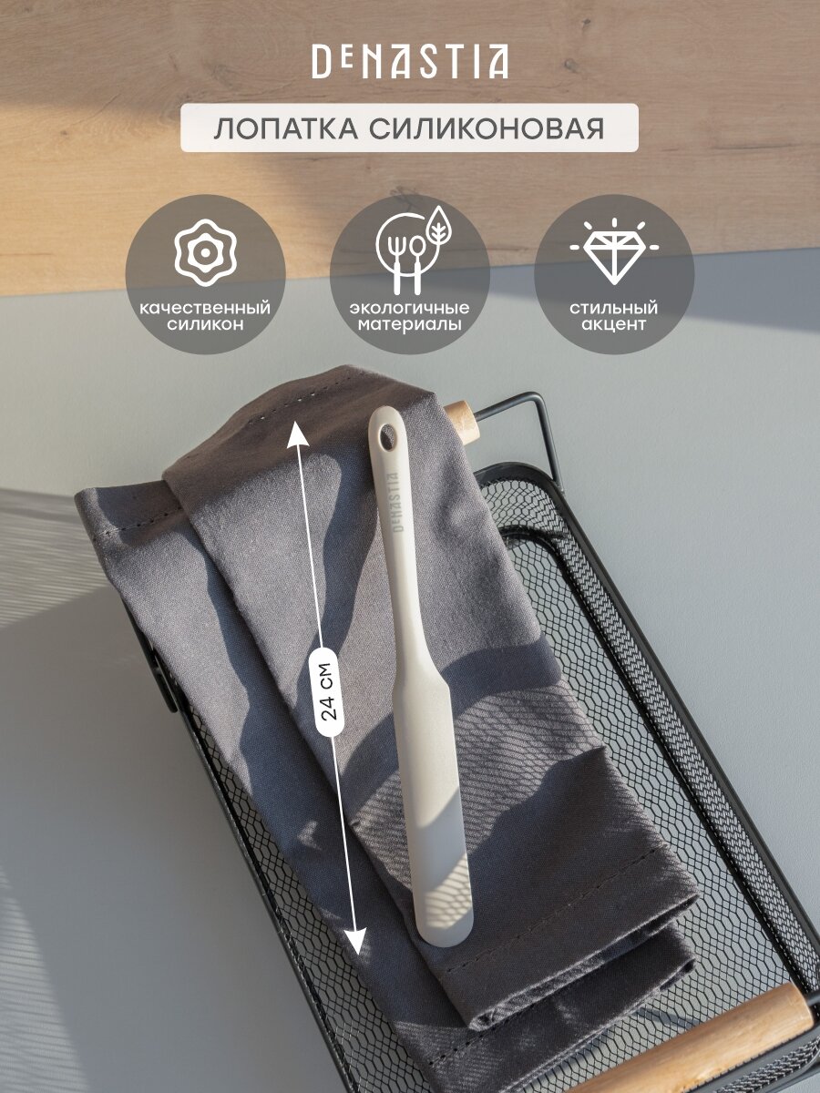 Лопатка кулинарная длинная DeNASTIA "Силикон idea" 24x2,7x1 см, нейлон, бежевый, A000383